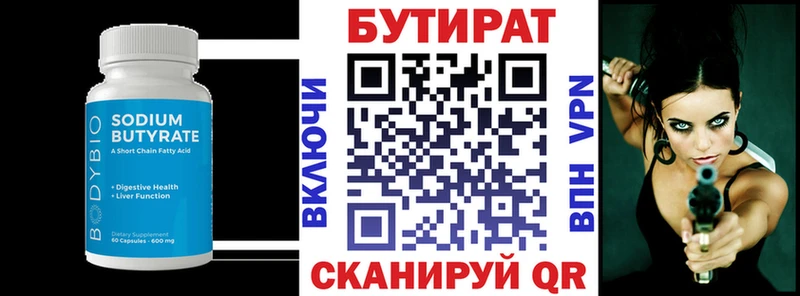 KRAKEN сайт  купить  цена  Горняк  БУТИРАТ оксана 