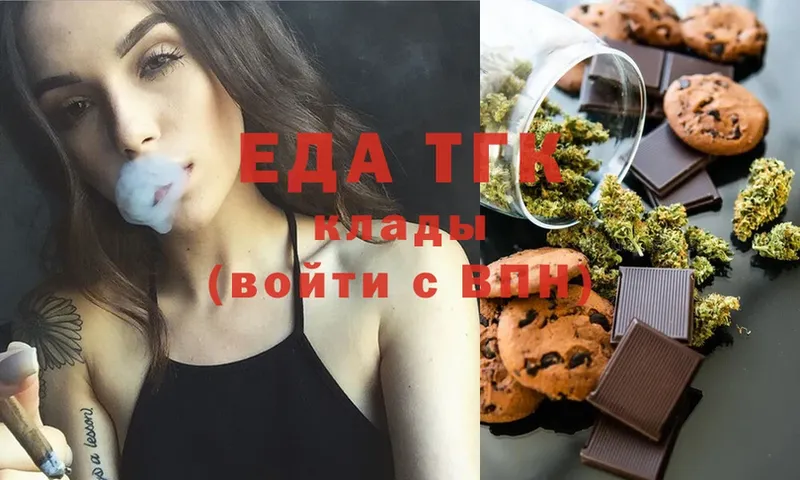 Печенье с ТГК конопля  Горняк 