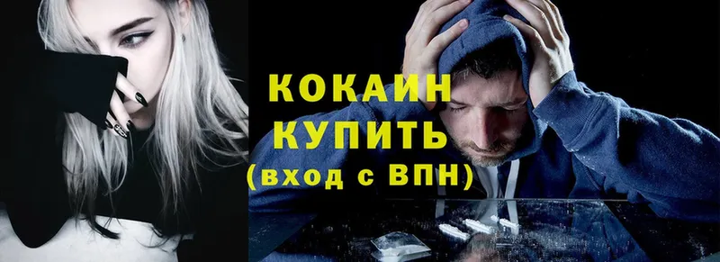 Cocaine Эквадор  omg ССЫЛКА  Горняк 