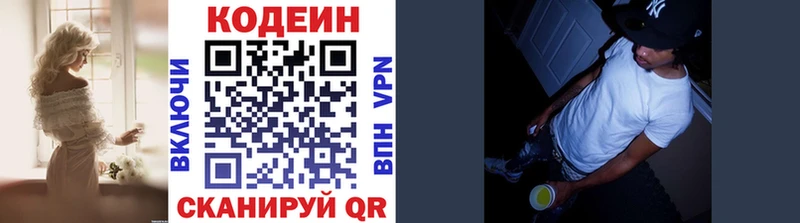 Кодеин напиток Lean (лин) что такое Горняк