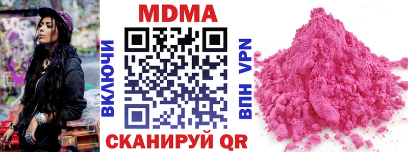 MEGA сайт  продажа наркотиков  Горняк  МДМА Molly 