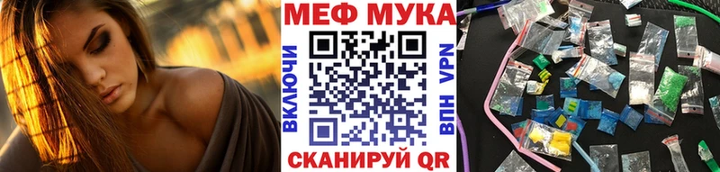 Мефедрон мука  Горняк 